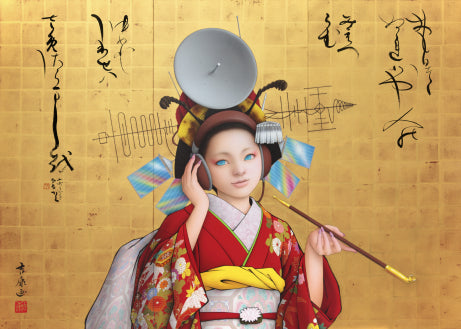 antenna　＃3/20
